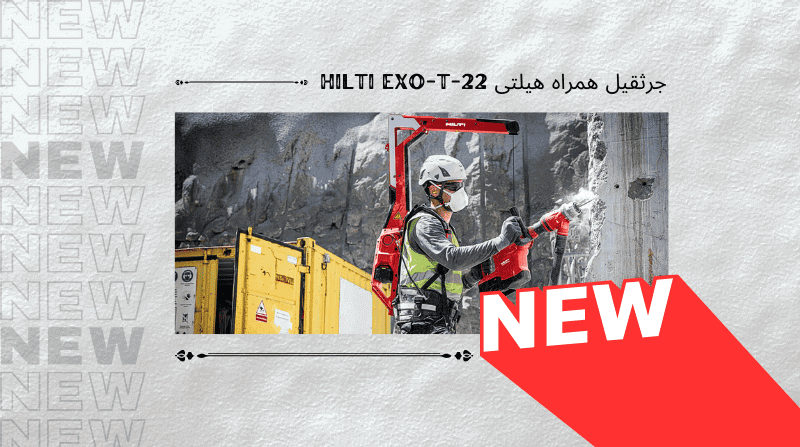 جرثقیل همراه هیلتی