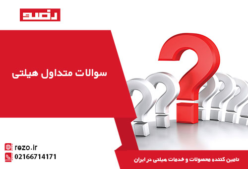 هیلتی