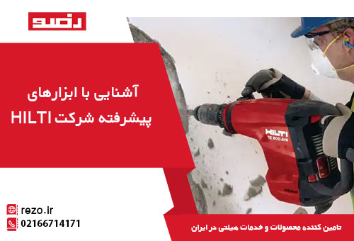 خرید دریل هیلتی