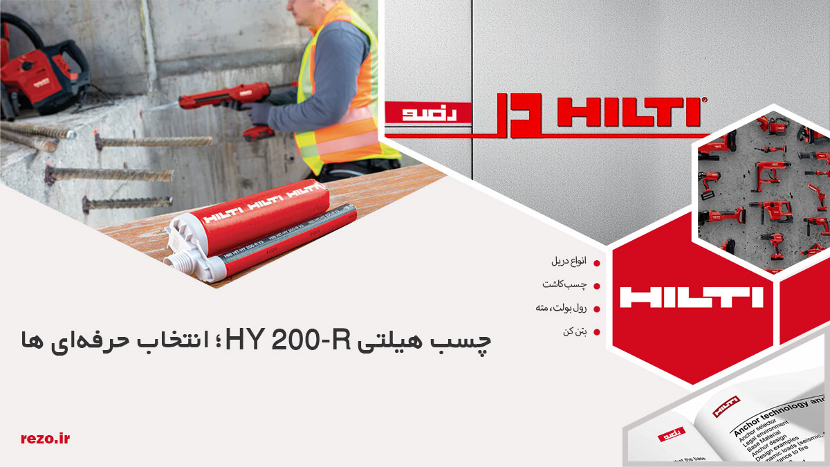 HY 200-R V3