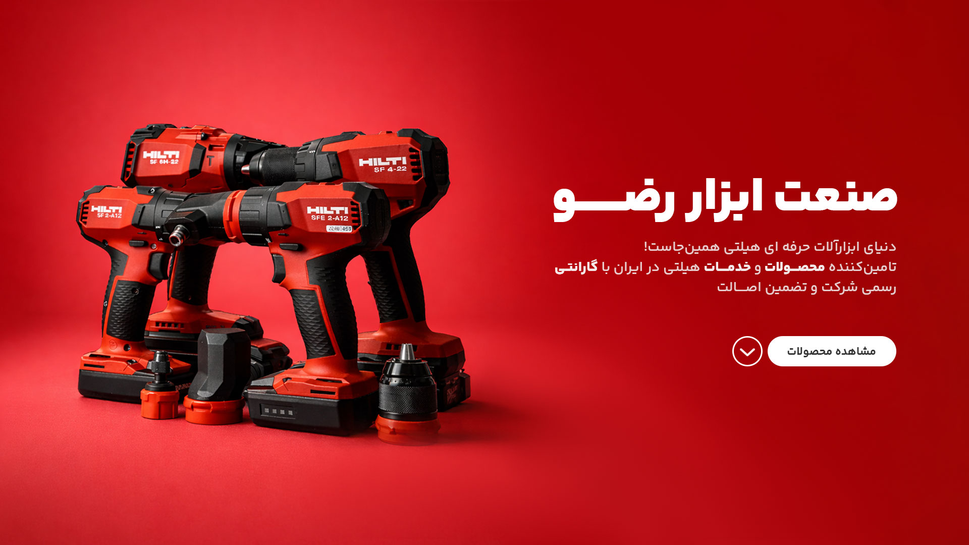 صفحه اصلی گروه رضو 27 هیلتی