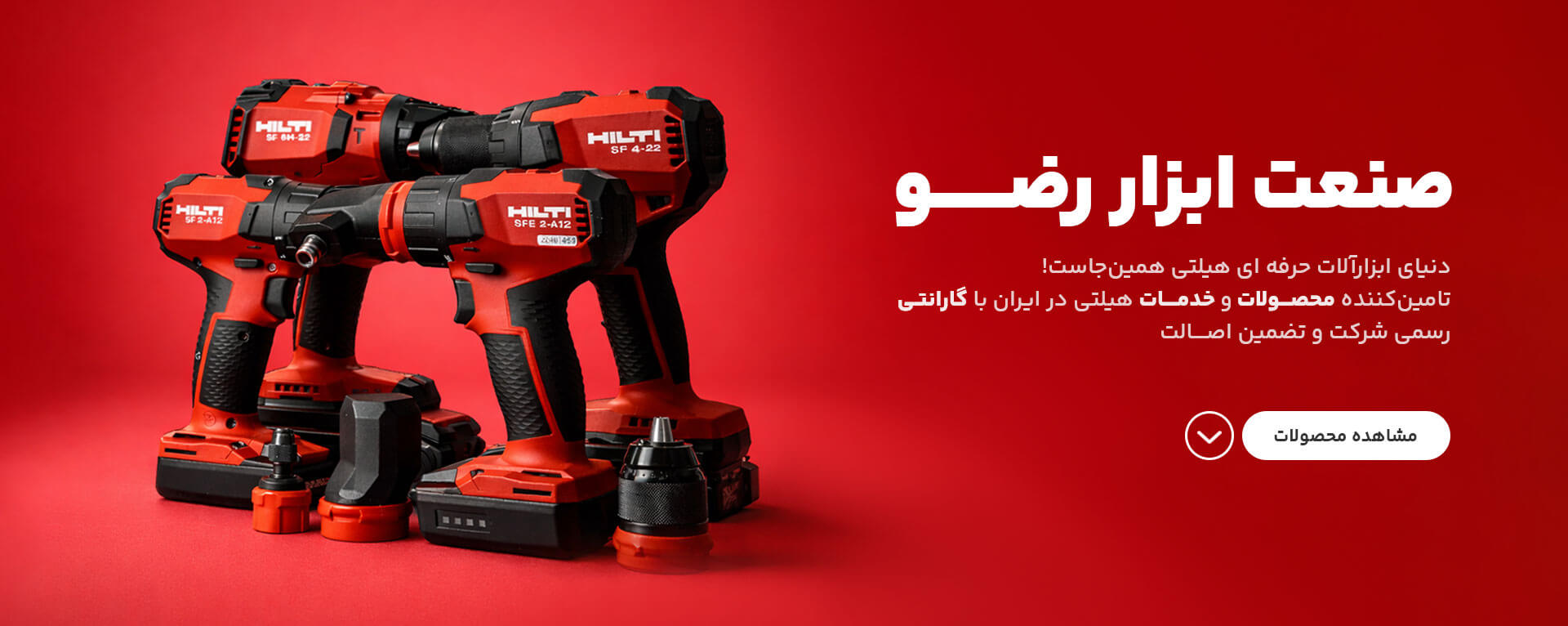 هیلتی 27 هیلتی