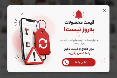 صنعت ابزار رضو